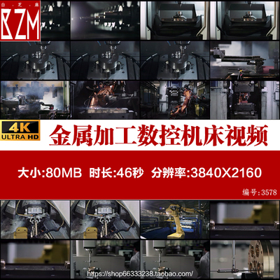 发动机金属加工数控机床4K现代工厂机械设备生产中国制造视频素材