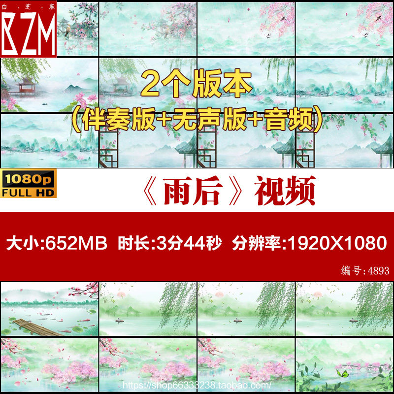 雨后少儿童中国古典风舞蹈表演出晚会舞台LED大屏幕背景视频素材,商务/设计服务,短视频制作,淘宝优惠券,粉丝福利购,淘宝优惠卷