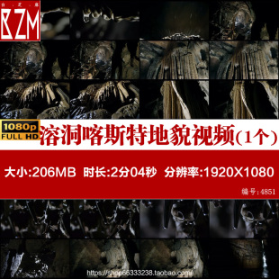 熔岩石钟乳水滴柱石笋石石柱石灰岩地下溶洞喀斯特地貌视频素材