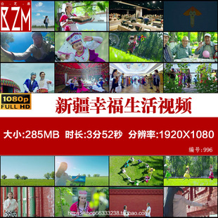 美丽新疆人文视频素材日常幸福生活人文景观民族文化传统服饰跳舞