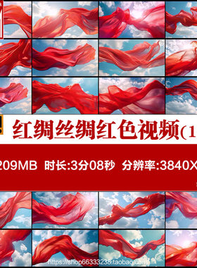 天空蓝天白云红绸丝绸红色飘带飘动飞舞爱国红歌LED背景视频素材