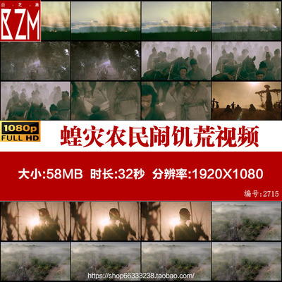 蝗灾农民闹饥荒颠沛逃亡视频素材