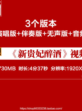 新贵妃醉酒李玉刚配乐成品视频伴奏舞台表演晚会led屏幕背景视频