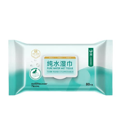 tasy她树亲肤加大加厚80片湿巾