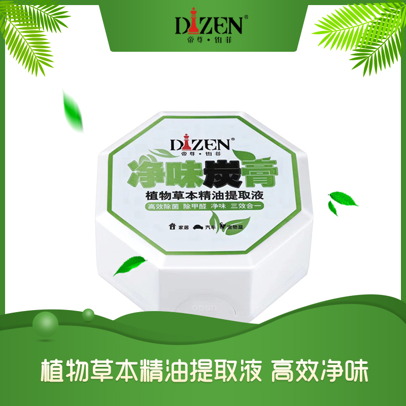 帝尊汽車DIZEN/帝尊·鉑菲凈味