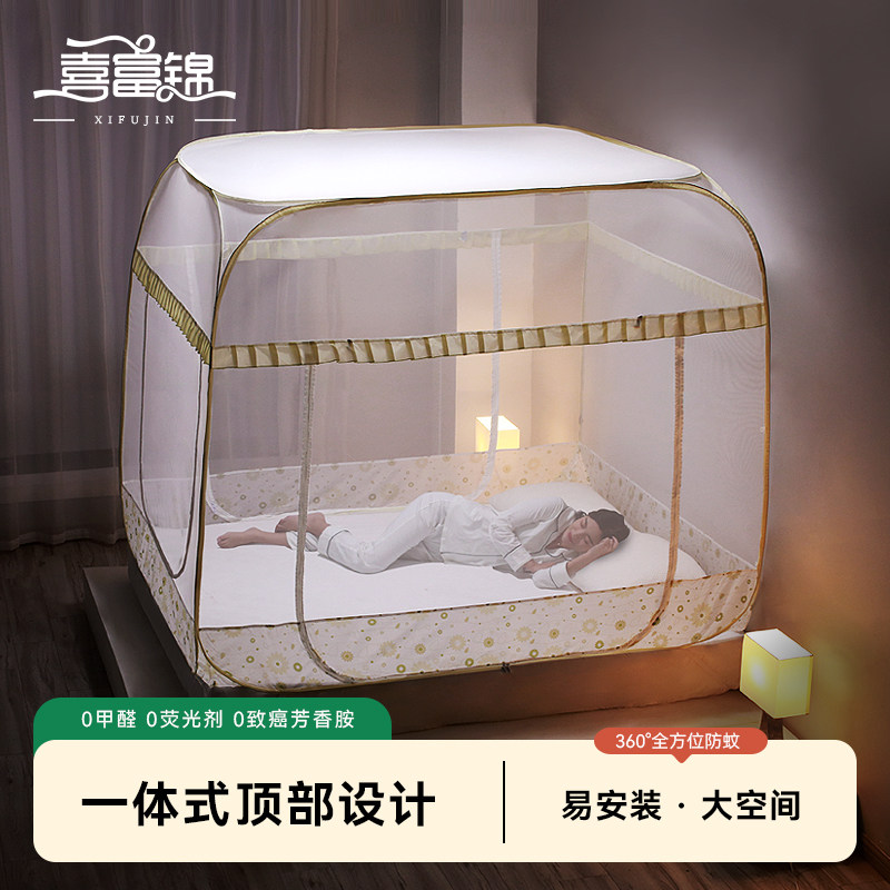蚊帐2025新款蒙古包家用免安装1.5米1.8m床儿童防摔可挂吊扇风扇