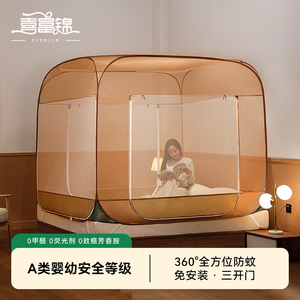 喜富锦蚊帐2025新款高级家用防摔儿童免安装蒙古包三开门折叠加密
