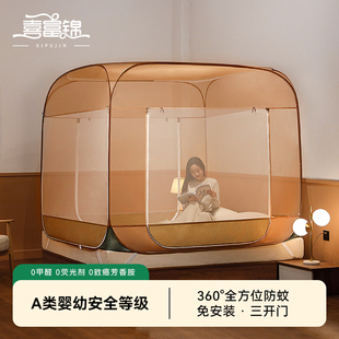 喜富锦蚊帐2025新款高级家用防摔儿童免安装蒙古包三开门折叠加密