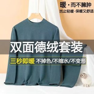 秋德 套装 2023新款 中老年人保暖内衣男加绒加厚发热自爸爸秋衣秋裤