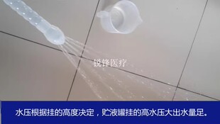 亿贝康家用阴冲洗器