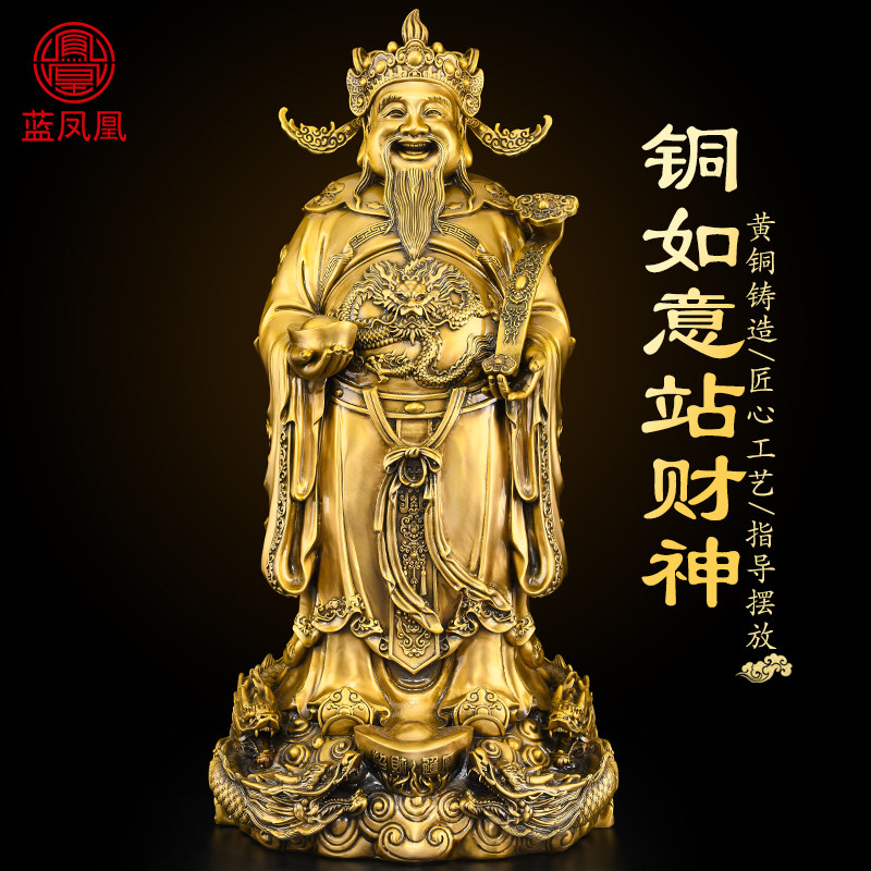 黄铜站财神爷供奉神像2026年如意财神铜像摆件家用招店铺公司开业