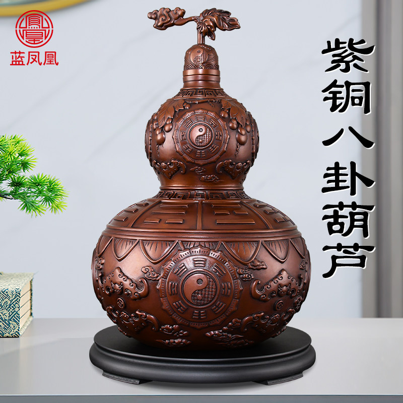 紫铜葫芦摆件纯铜八卦葫芦开口玄关招镇客厅八方来财宅办公室大号