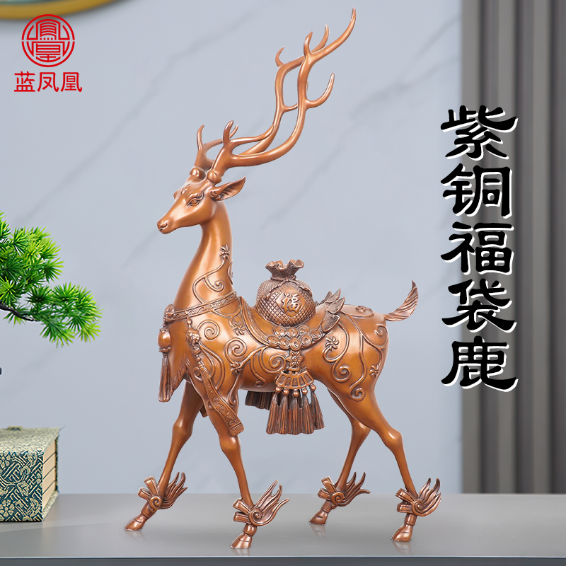 紫铜鹿摆件纯铜梅花鹿麋鹿客厅办公室桌面一鹿高升礼品装饰品大号