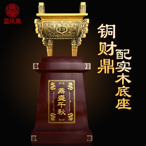 黄铜铸造  实木底座