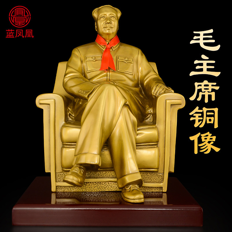 毛主席铜像坐像毛爷爷伟人像摆件