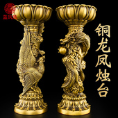 铜烛台摆件龙凤蜡烛台双龙烛台家用佛堂供佛婚庆龙凤呈祥烛台大号