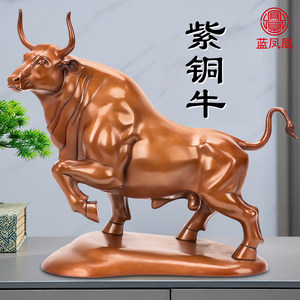 紫铜牛摆件纯铜牛气冲天客厅办公室旺市牛商务礼品招奋进牛大号财