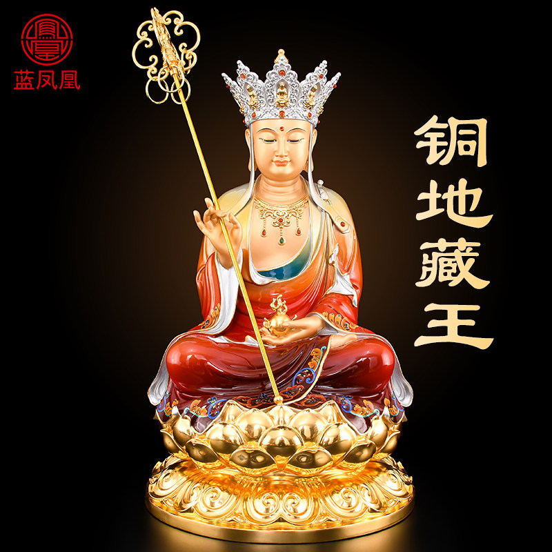 黄铜地藏王佛像九华山地藏王菩萨彩绘娑婆三圣供奉观音释迦牟尼佛