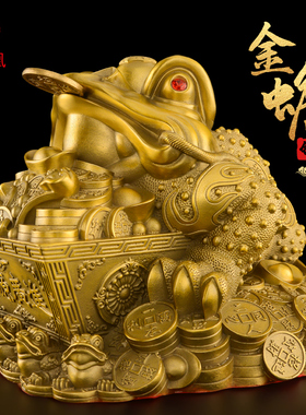 黄铜金蟾摆件招三足蟾蜍八方来财店铺收银办公室客厅开业礼品大号