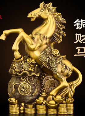 黄铜马摆件客厅办公室高级感马到成功马年吉祥物招生肖马财装饰品