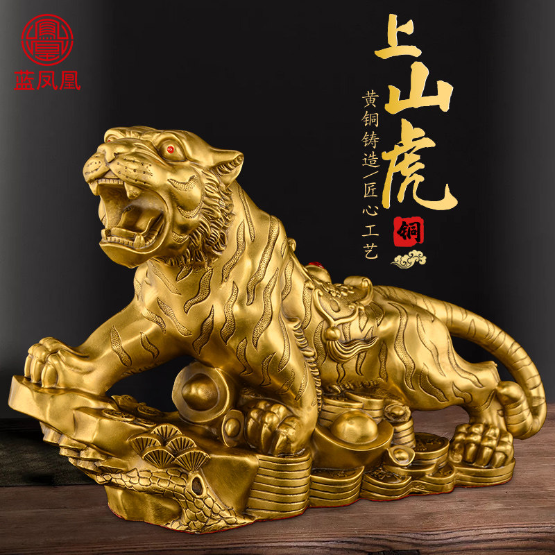 黄铜老虎摆件办公室虎啸山河客厅东北缺角上山虎十二生肖虎吉祥物