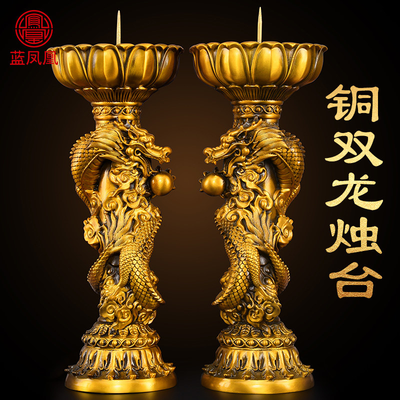 铜烛台摆件蜡烛台家用黄铜蜡烛台佛堂供佛装饰品婚庆双龙烛台大号