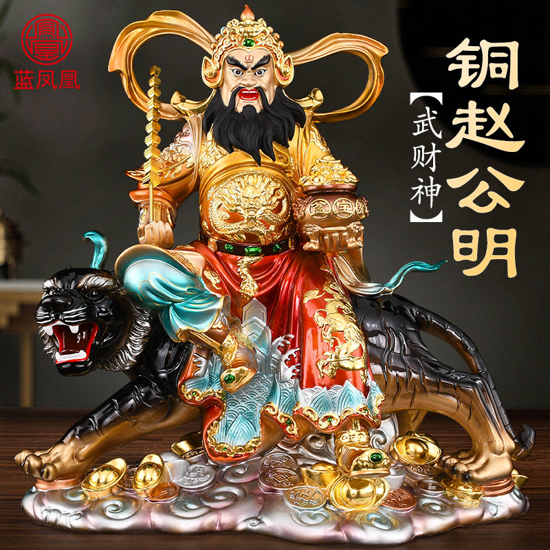 黄铜赵公明财神像供奉彩绘武财神赵公明骑虎像摆件招客厅公司大号
