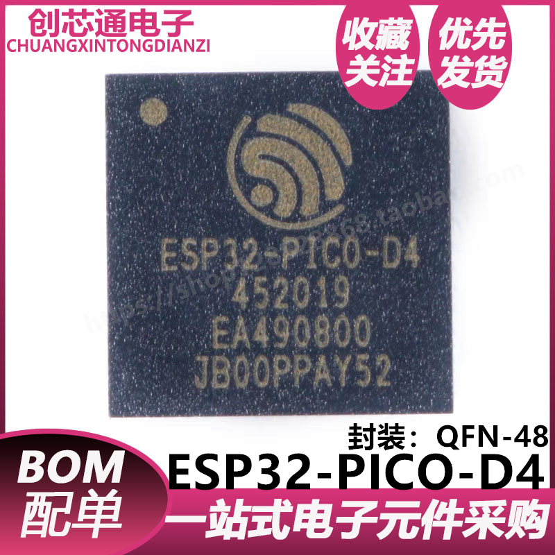 原装正品ESP32-PICO-D4 QFN-48双核Wi-Fiamp蓝牙MCU蓝牙收发器