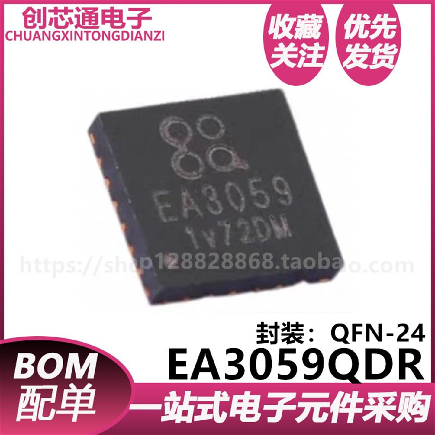 EA3059QDR QFN-24 DC-DC电源管理IC芯片专营电源管理芯片