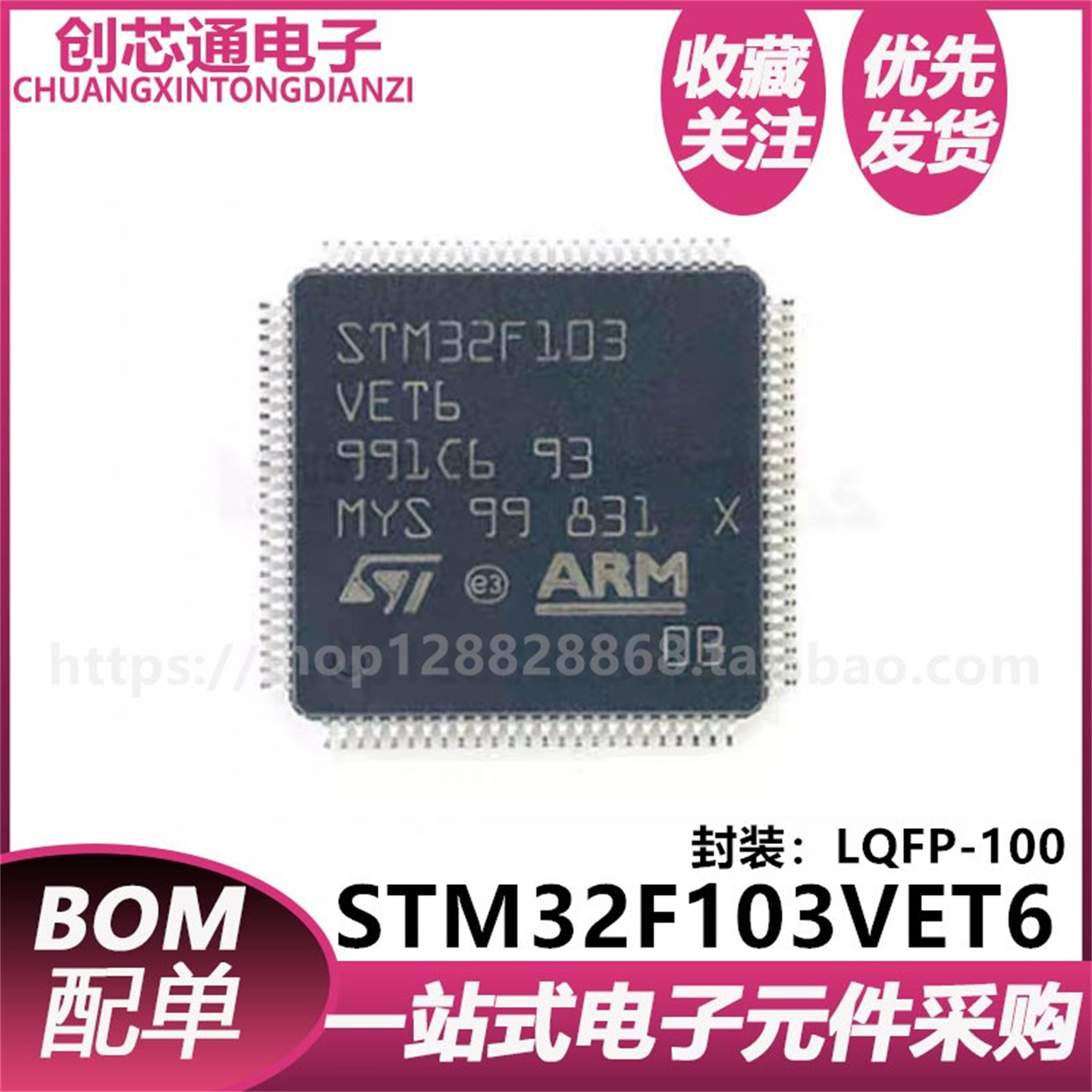 STM32F103VBT6 LQFP-100 ARM Cortex-M3 32位-MCU微控制器芯片
