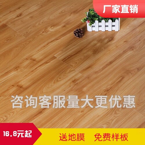 工装强化复合木地板7mm小手抓纹