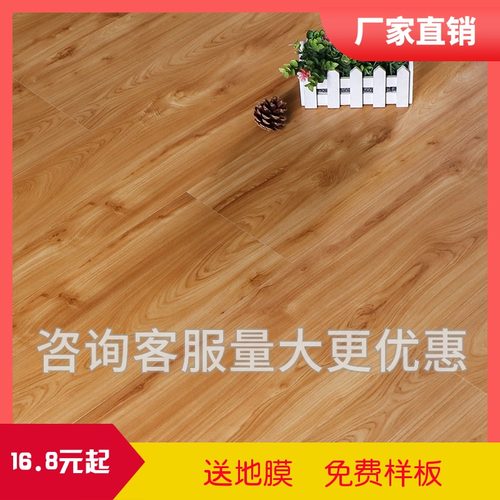 工装强化复合木地板7mm小手抓纹