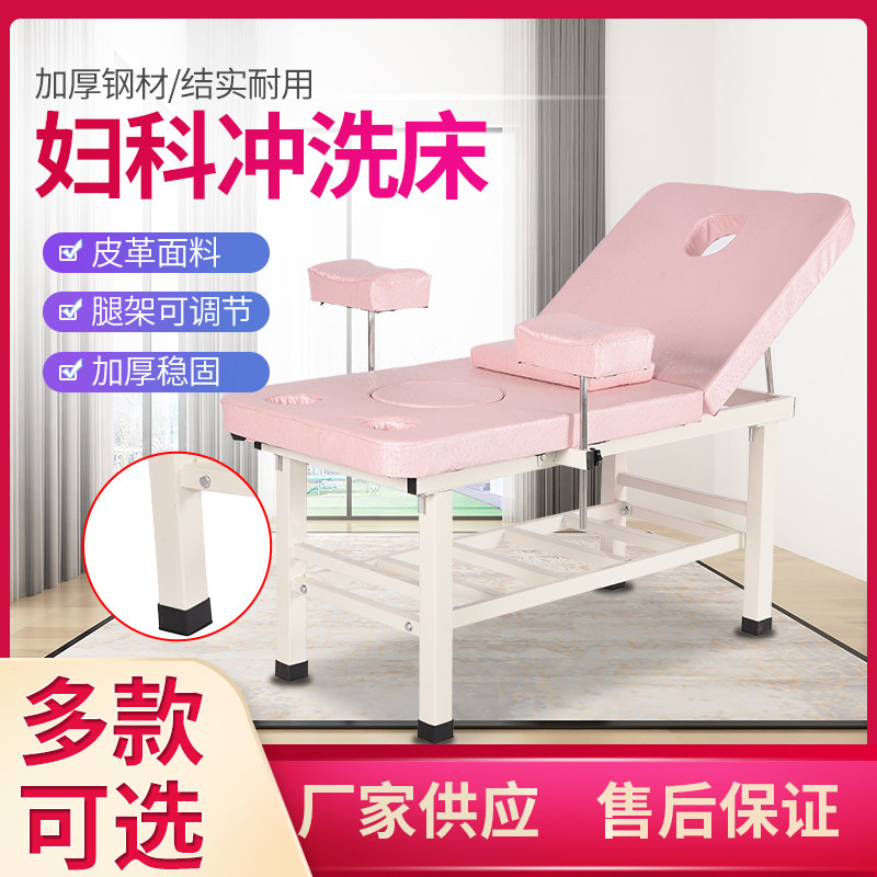 包邮妇科检查床 妇产科冲洗床 诊察床美疗床美臀护理床美容私密床