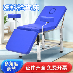 加厚不锈钢妇科检查床 门诊床私密检查床私密护理床 美容院理疗床