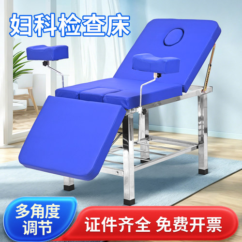 加厚不锈钢妇科检查床 门诊床私密检查床私密护理床 美容院理疗床
