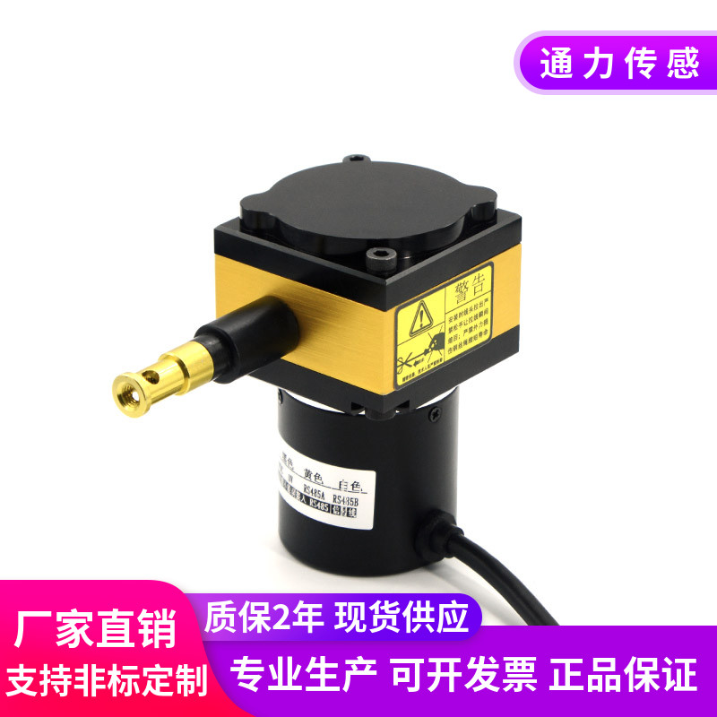 拉线位移传感器模拟测距离500mm
