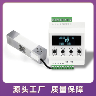 铝合金称重传感器压力RS485通信C3高精度模拟量数显配套仪器仪表
