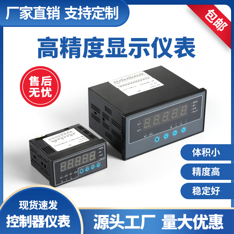 称重仪表高精度称重传感器小尺寸