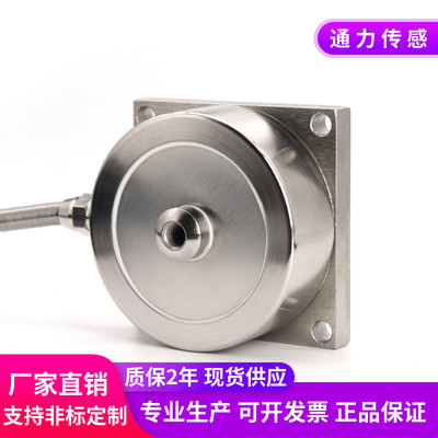 称重传感器拉压力轮辐式高精度1T