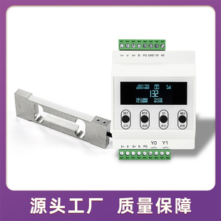 铝合金传感器压力称重RS485通信模拟量高精度6位数显仪器仪表1KG