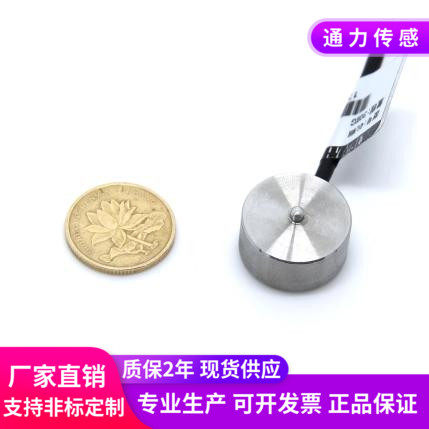微型重量小尺寸纽扣式通力称重传感器压力机5KG10KG20KG厂家直销