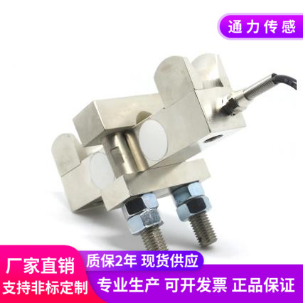 张力旁压式测量通力称重传感器