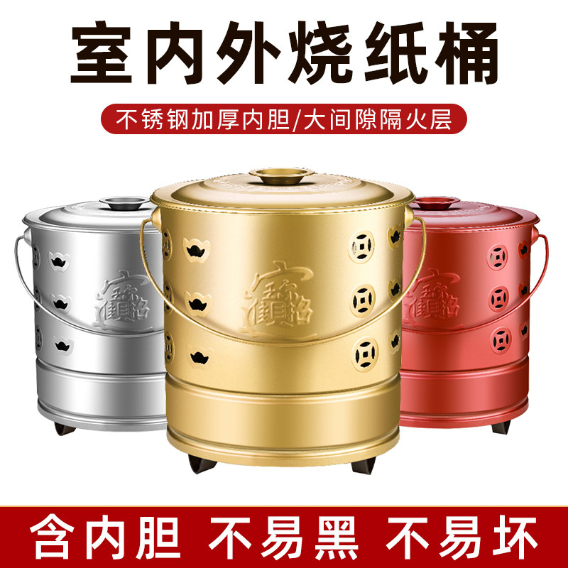 不锈钢烧纸桶家用烧金桶室内锡箔图片