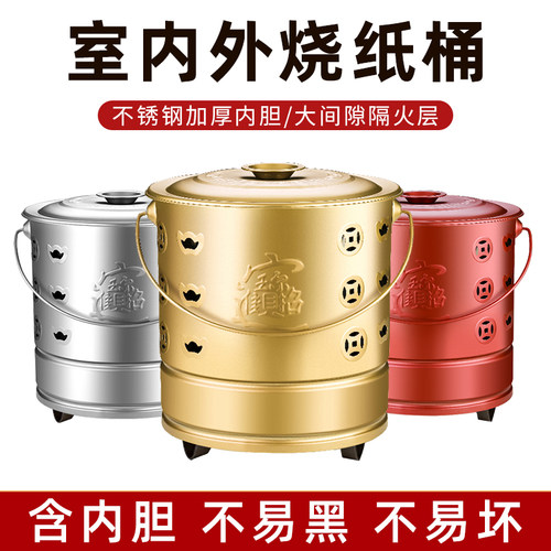 不锈钢烧纸桶家用烧金桶室内锡箔