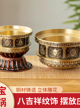 黄铜八宝铜锅藏式奶锅碗