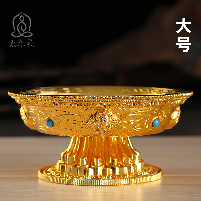 佛堂供具高脚贡盘八吉祥莲花金属铜合金供果盘供佛碟财神供碗大号