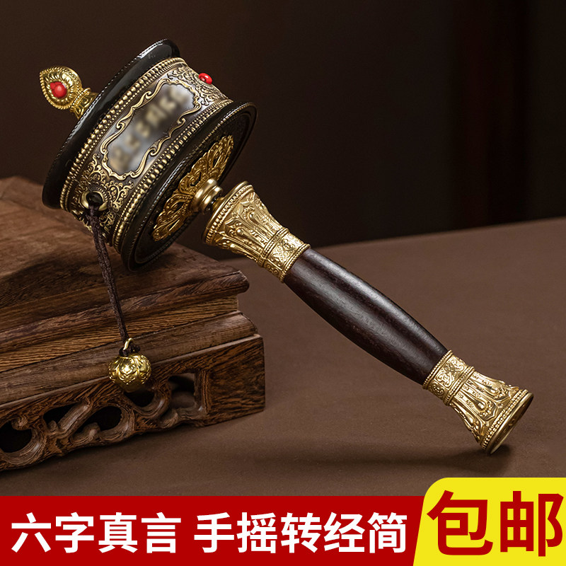 藏式民族风转经简转轮转金黄铜