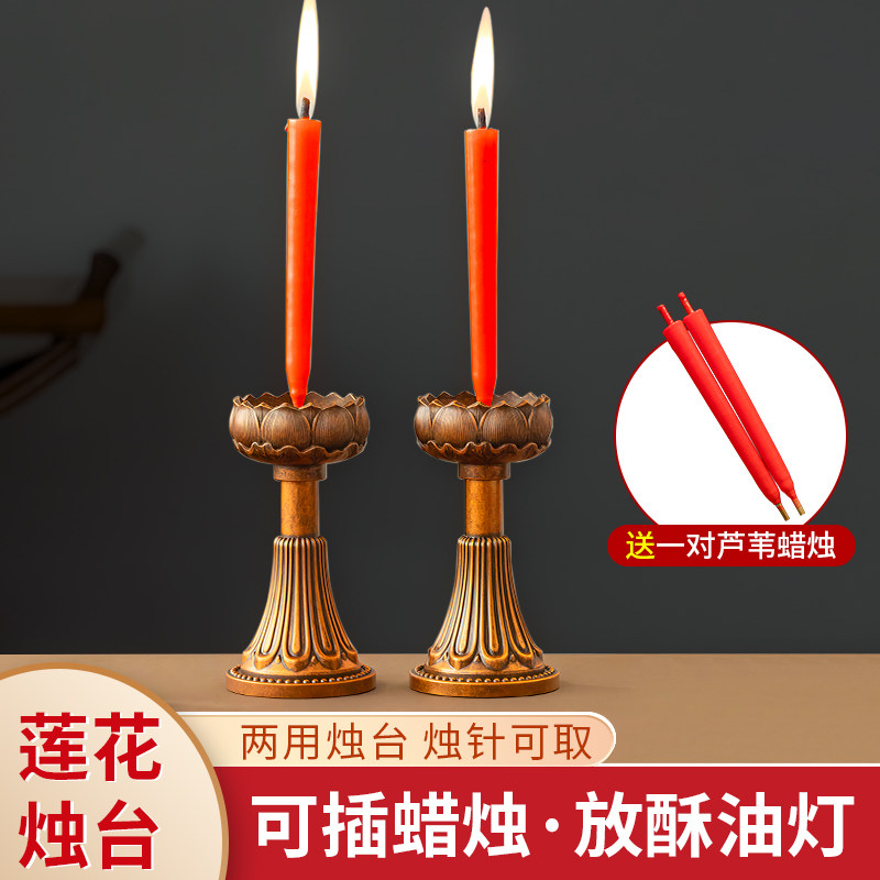 合金酥油灯座蜡烛台加厚佛前供灯