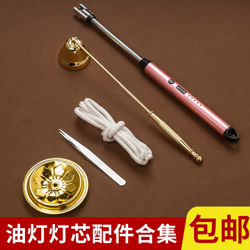 油漂油浮灯芯莲花灯芯架可调光灯芯架佛堂用防风灯罩灭烛铃点火器,家居饰品,烛台,淘宝优惠券,粉丝福利购,淘宝优惠卷