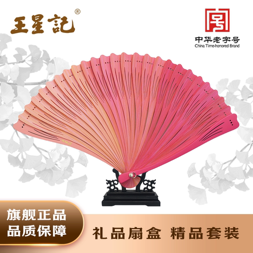 【王星记】复古全竹扇银杏竹扇折扇女士扇子